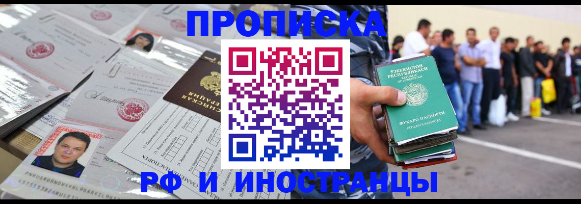 прописка паспорт в Заинске