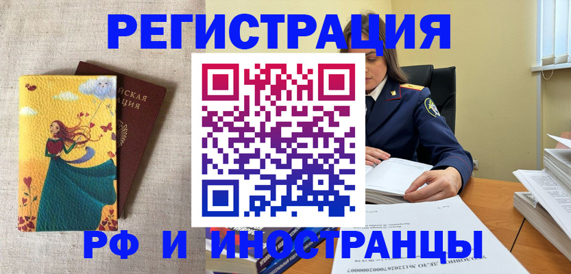 прописка штамп в Заинске