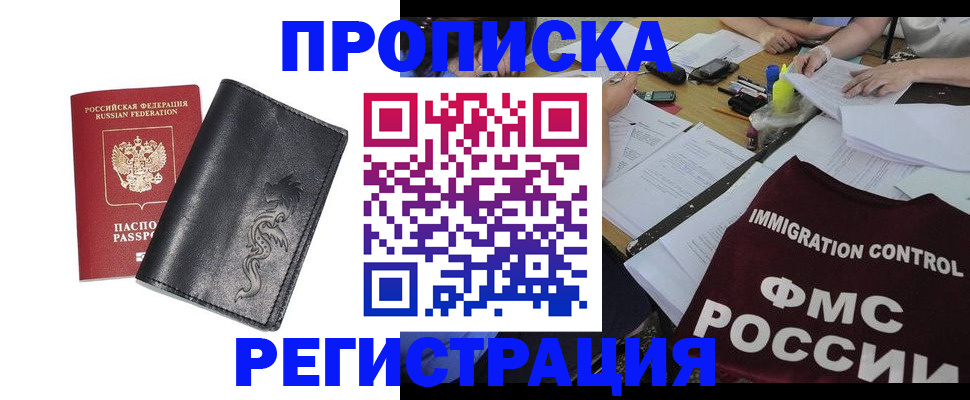 регистрация в Заинске