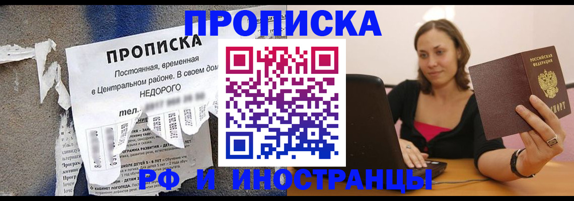 миграционный учет в Заинске